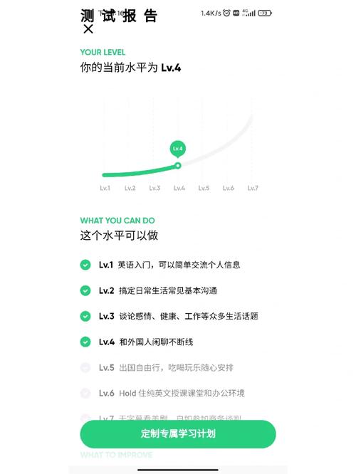流利说5分钟测试题答案