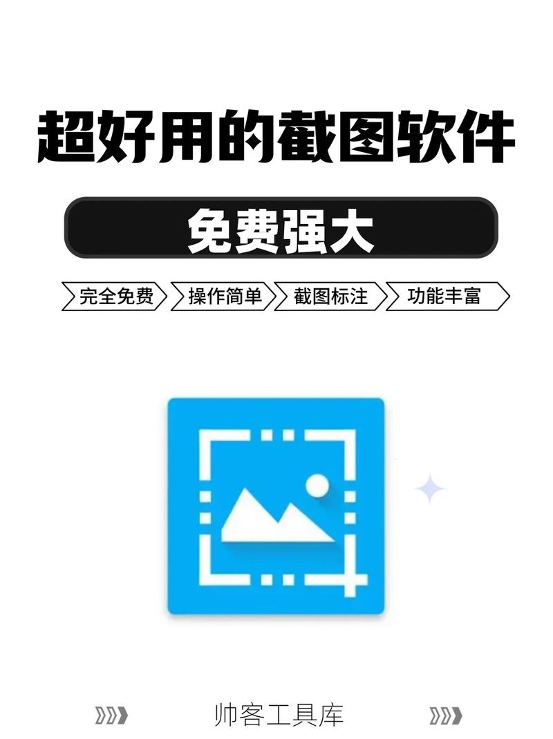 十大最耐用的截图软件