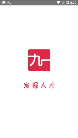 赣州九一人才网登录