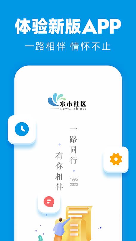 水木社区app哪个好
