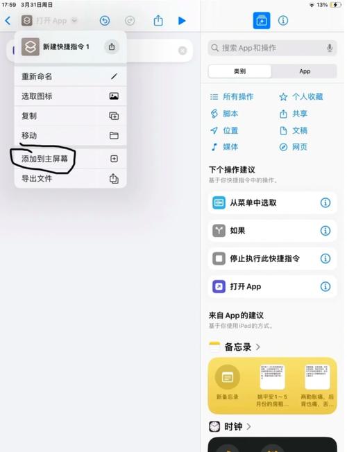 安卓app一键改名工具