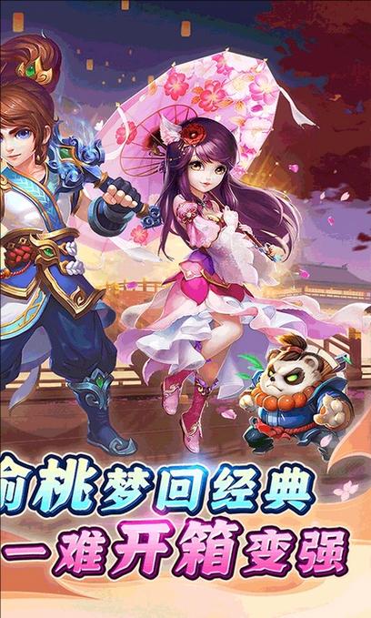 东方奇缘破解版内购破解版