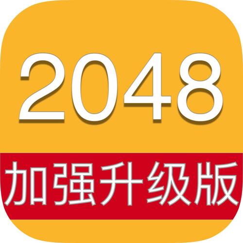 adm新2048线程魔改版