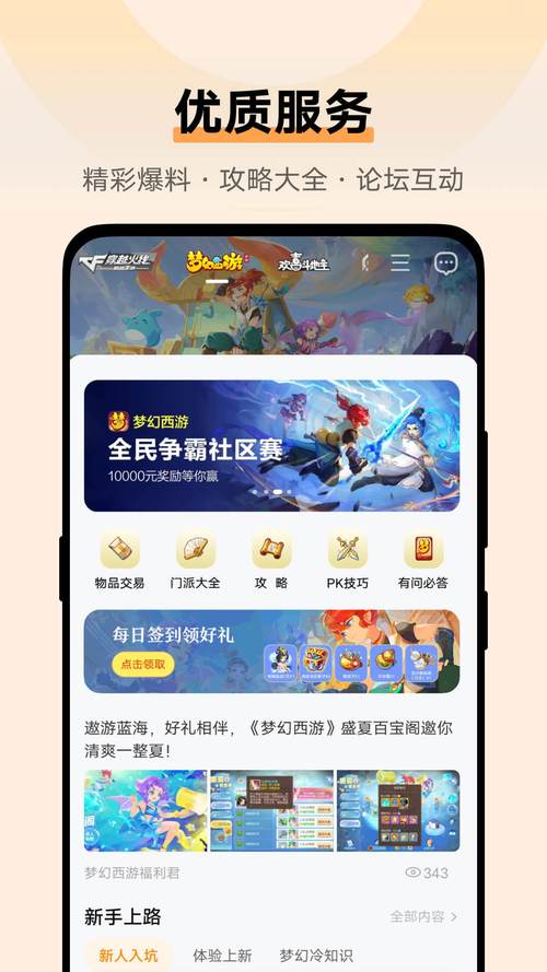 游戏中心vivo最新版2025