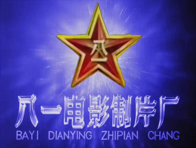 八一影院午夜看版本游戏截图