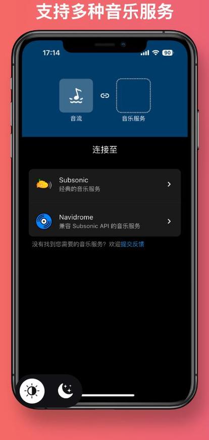 音流APP官方版最新版本更新内容