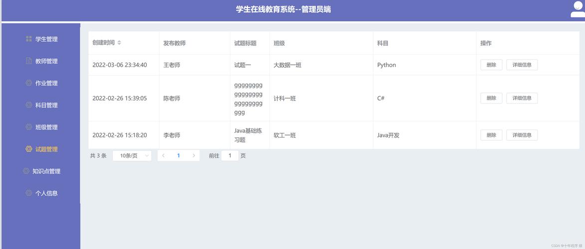 数字教育云平台安装