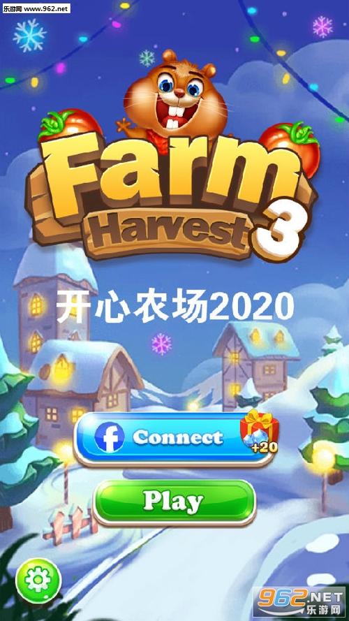 FarmHarvest3丰收农场