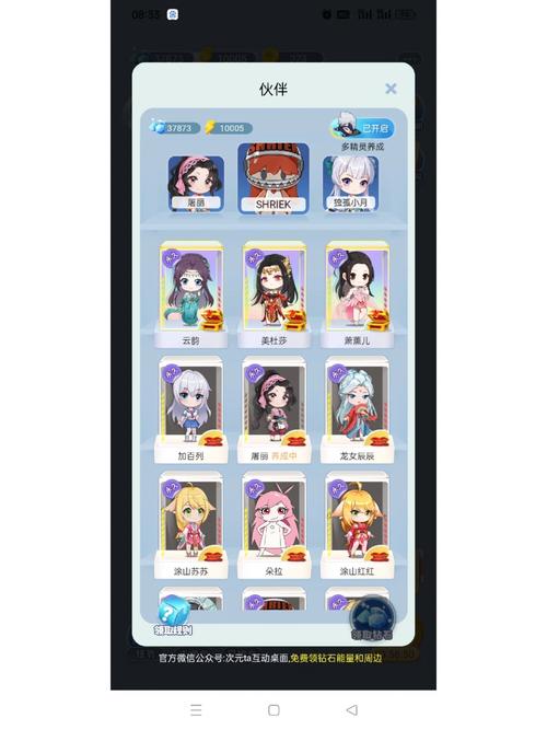 OPPO互动桌面旧版本大全