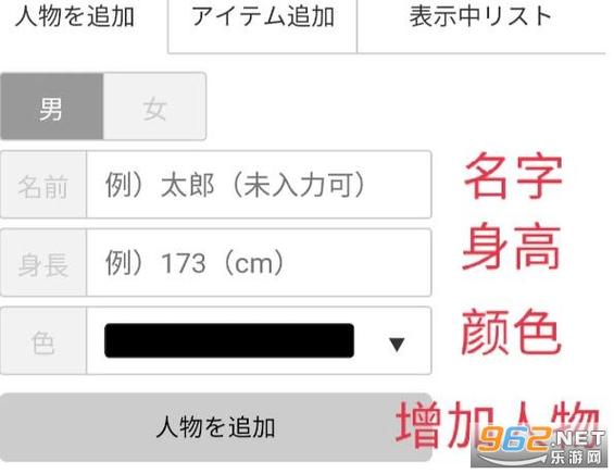 日本身高模拟器官网入口游戏截图