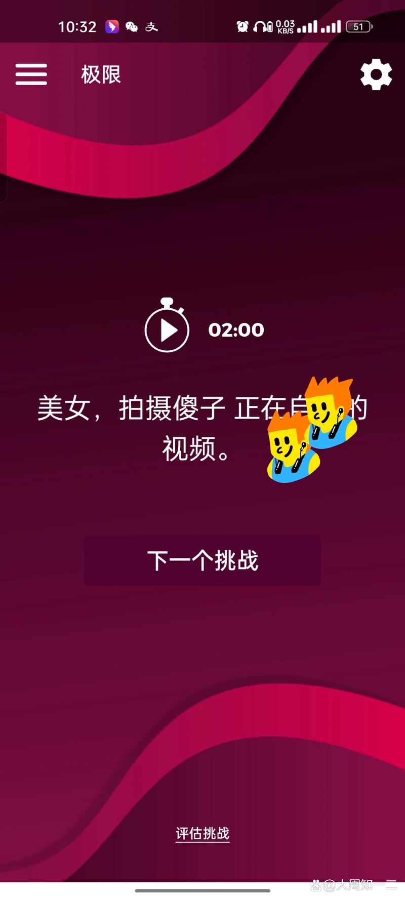 couplegame中文版最新版本更新内容介绍图标