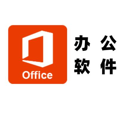 最新办公软件有哪些截图