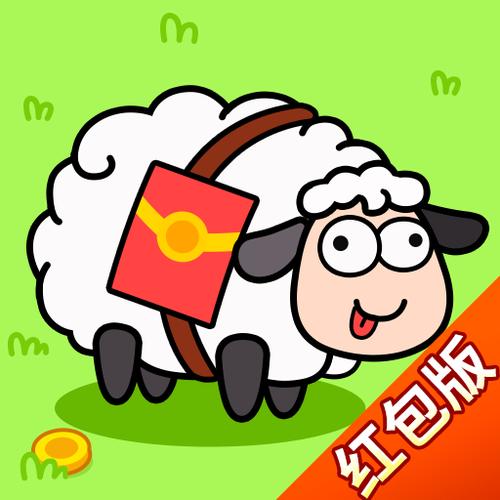 开心羊羊羊赚钱图标