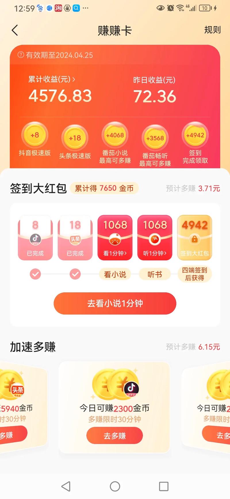 墨番茄接单v1.0