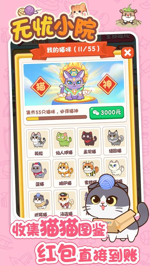 无忧小院红包版正版图标