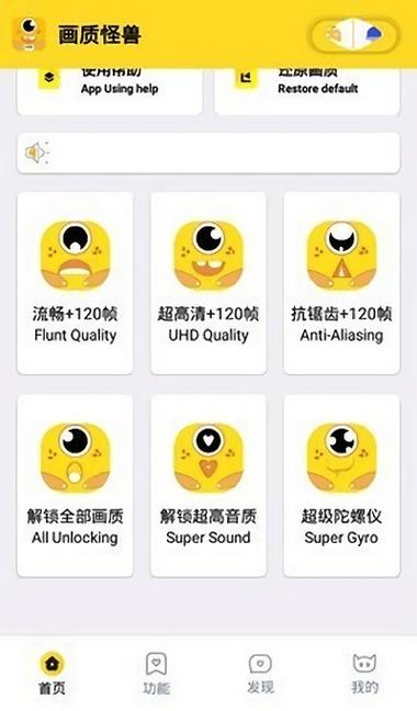 妞妞画质怪兽CN准星助手官网