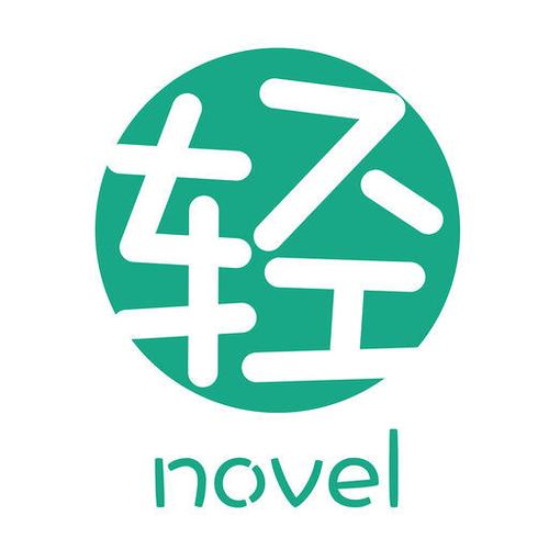 轻之阅读