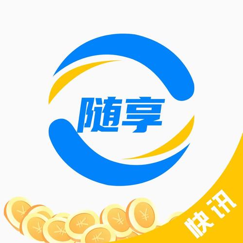 随享快讯V1.0图标