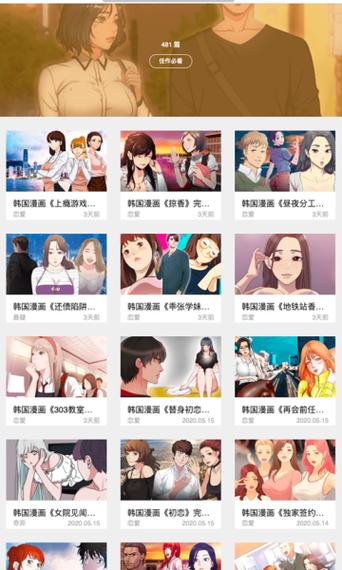 韩漫之家漫画官网版缩略图