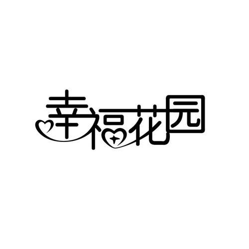 幸福花园赚钱图标