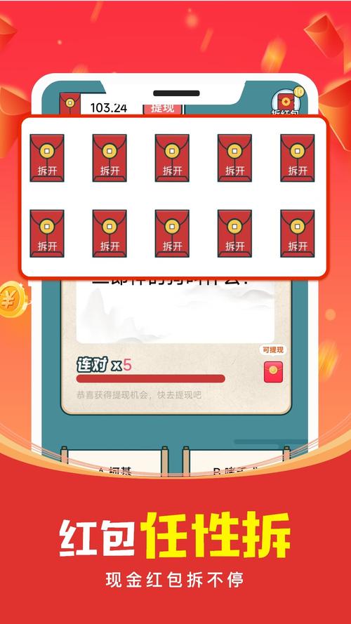 天天猜成语赚钱