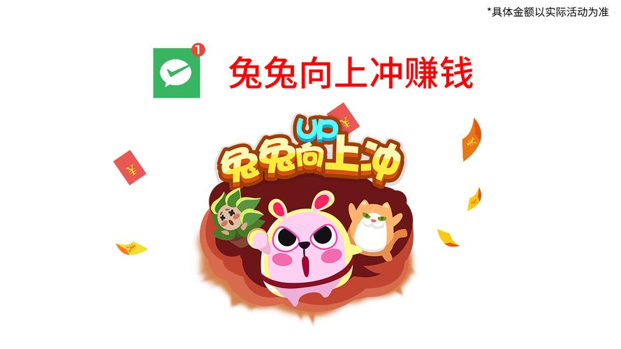 兔子赚钱软件图标