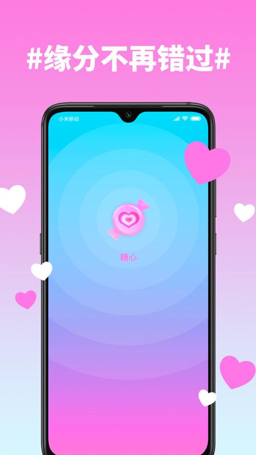 糖心APP官网版