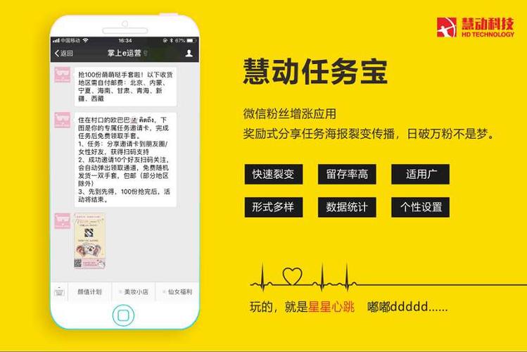 任务宝发圈赚钱v3.5