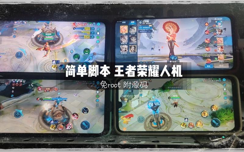 王者荣耀人机自动挂机脚本v1.0缩略图