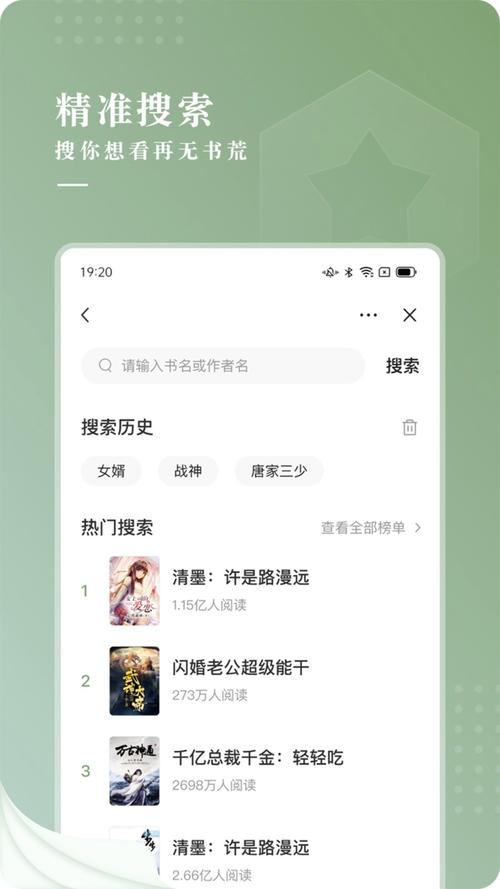 新草小说无广告版