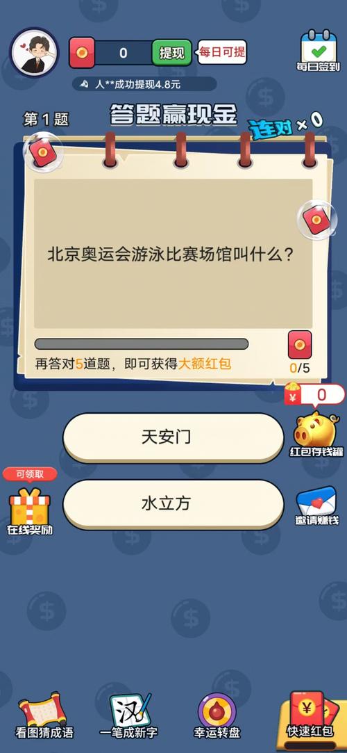欢乐答成语最新红包版缩略图