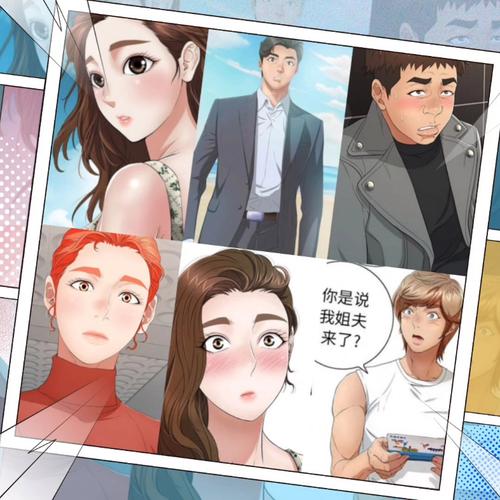 致命的你漫画免费阅读