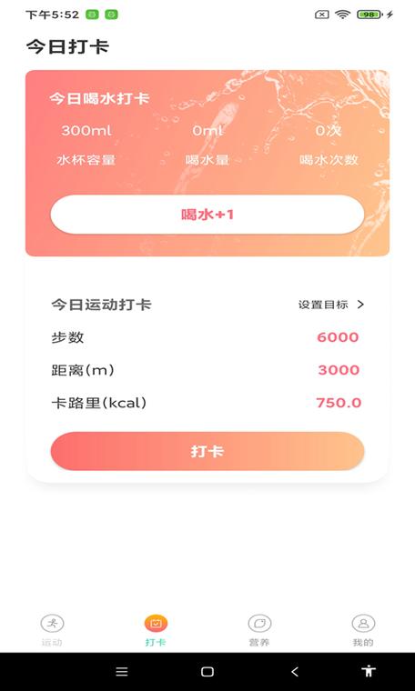 步步有赏