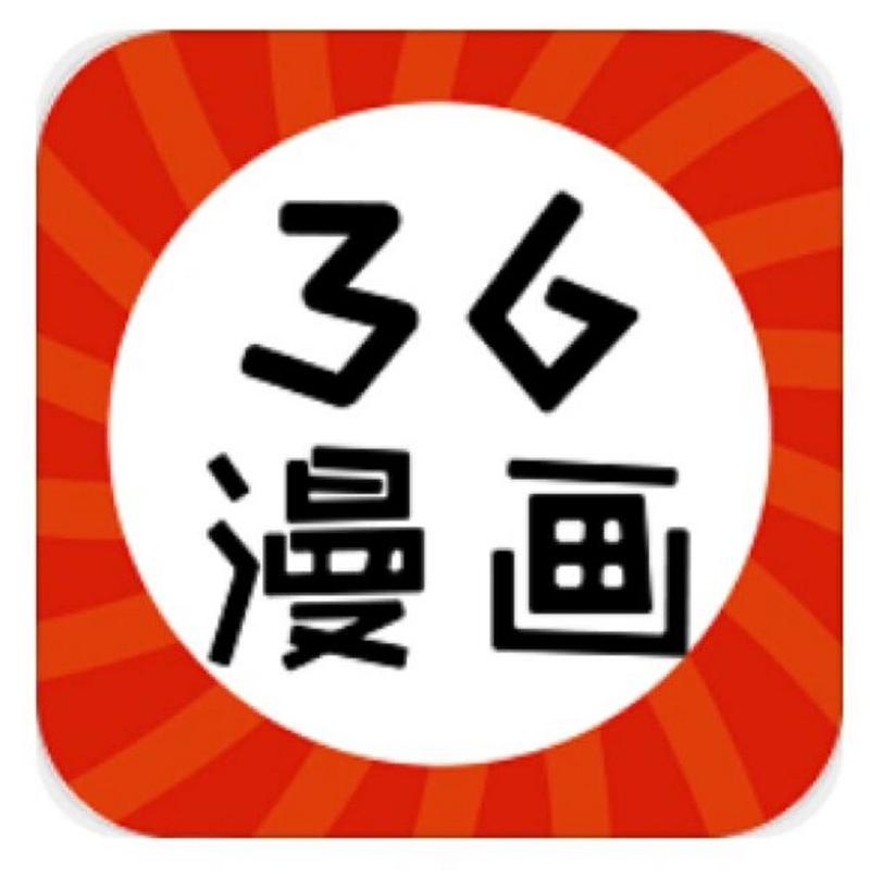 36漫画免费下载缩略图