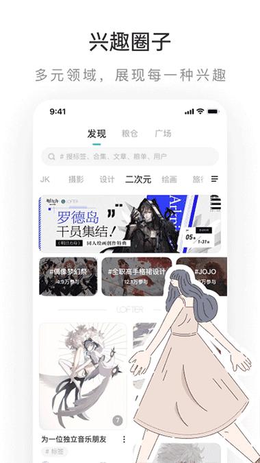老福特lofter小说安卓版缩略图