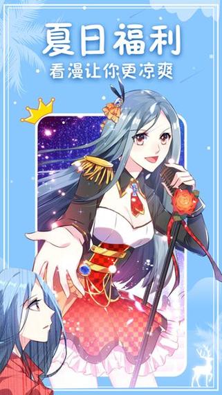 女神漫画无限阅币游戏截图