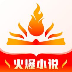 激情小说阅读app