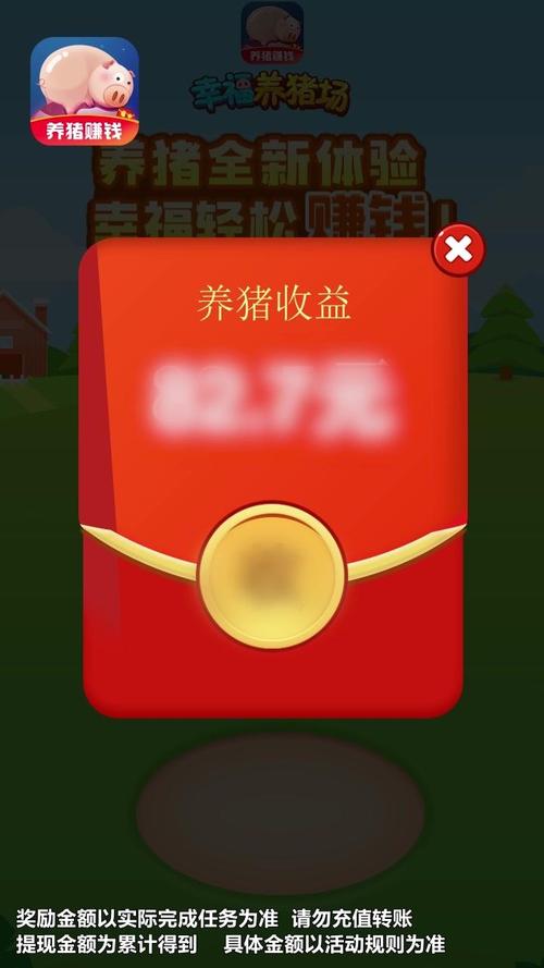 幸福养猪场下载红包版图标