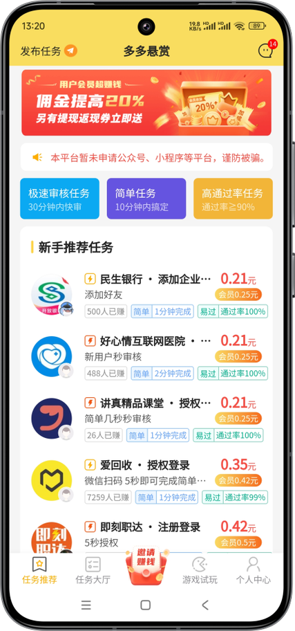 多多悬赏任务平台手机版v1.1图标
