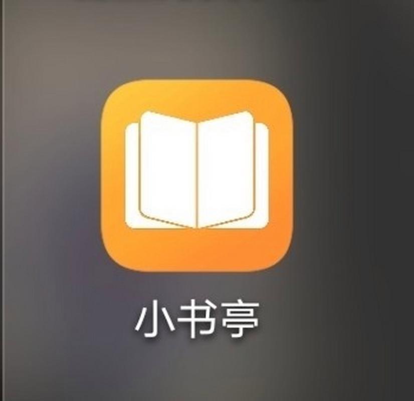 小书亭(旧版净化版)