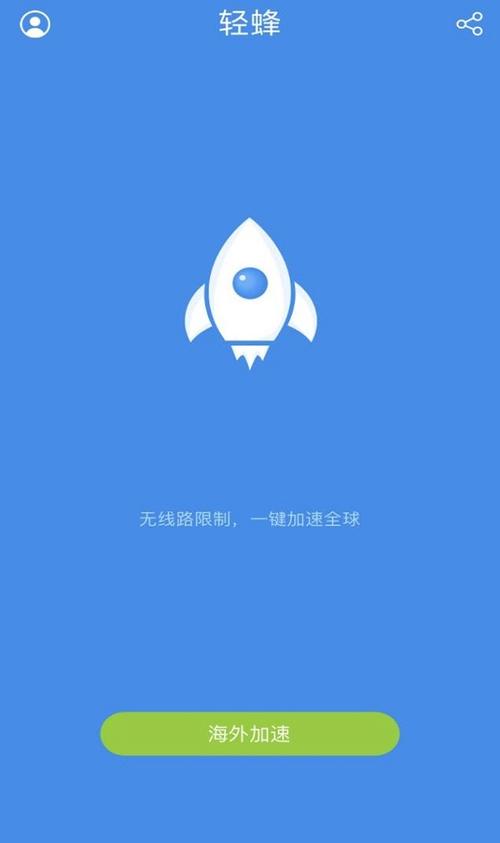 黑洞加速器下载安卓