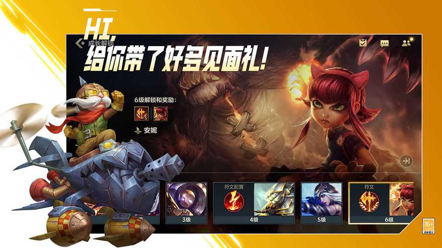 LOL手游换肤大师官网版图标