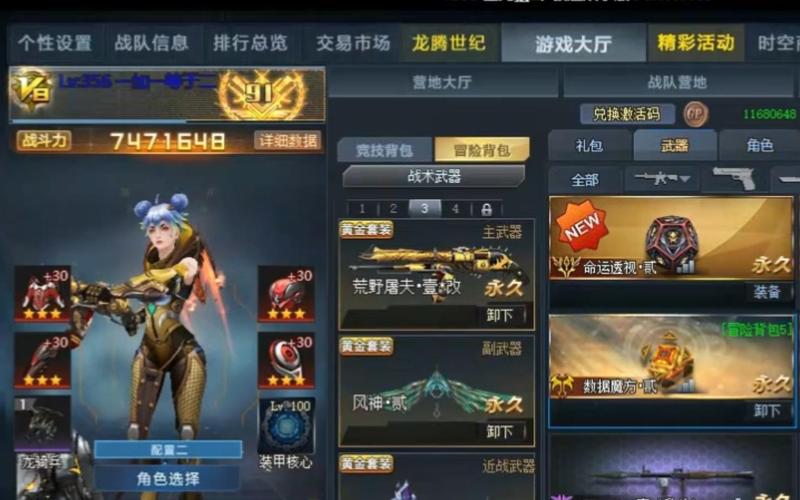 生死狙击2透视辅助