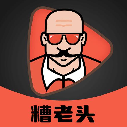 糟老头缩略图