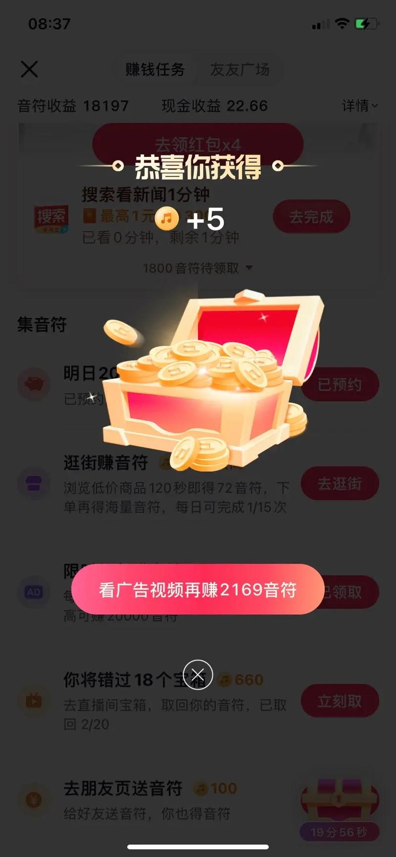 金赚赚视频红包版v1.0图标