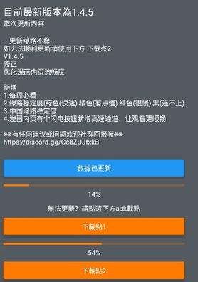 jmcomic2.0.mic.官网版v1.4.7图标