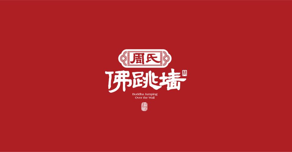 佛跳墙vp