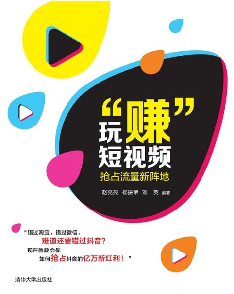 点玩短视频赚钱版图标