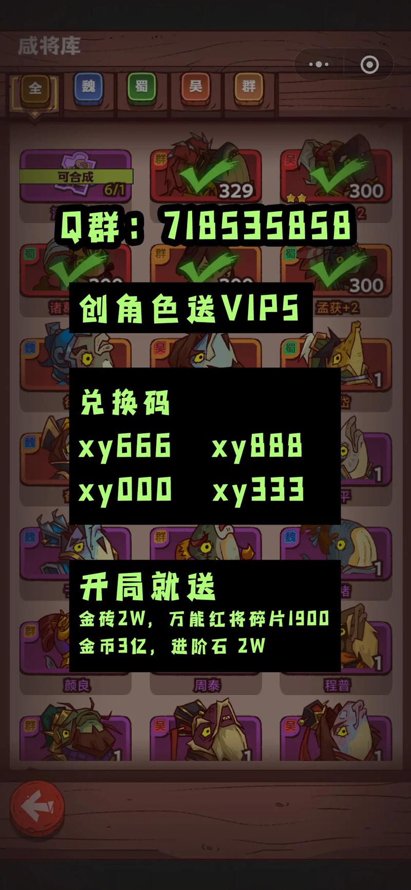 咸鱼之王gg修改器