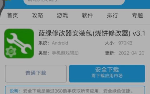 蓝绿修改器2023